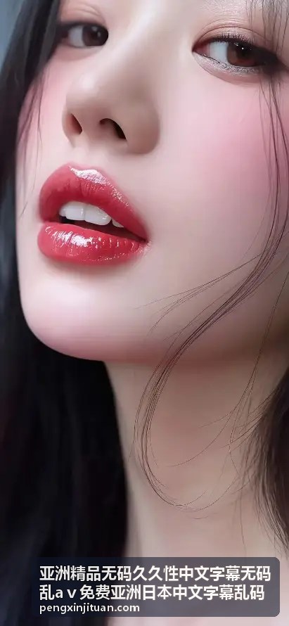 噜噜狠狠狠狠：网络新潮流下的情绪风暴与自我解压
